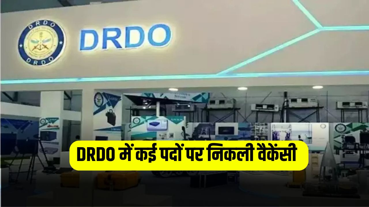 Sarkari Naukri 2025: DRDO में इंजीनियर, फिटर सहित 70 पदों पर निकली वैकेंसी, तुरंत करें आवेदन 5 Vacancy for 70 posts including Engineer Fitter in DRDO