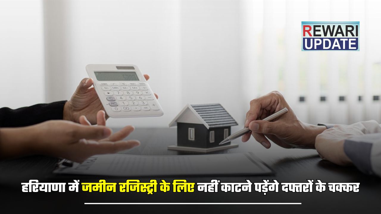 You will not have to run around offices for land registration in Haryana