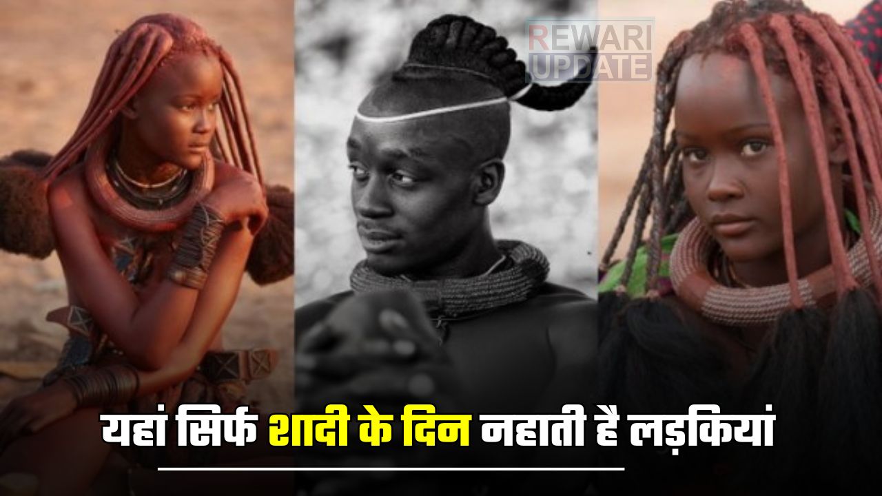 Bath Only Wedding Day: यहां सिर्फ शादी के दिन नहाती है लड़कियां, वजह जान उड़ जाएंगे होश 5 huge 2025 04 02T142444.005