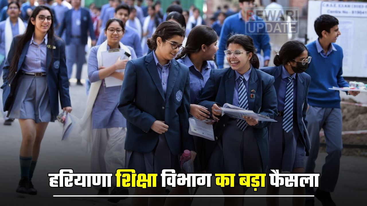 HBSE Board :Haryana News: हरियाणा शिक्षा विभाग का बड़ा फैसला, अब 9वीं-10वीं के विद्यार्थियों को पढ़ने होंगे 7 सब्जेक्ट 5 huge 2025 04 05T134059.704