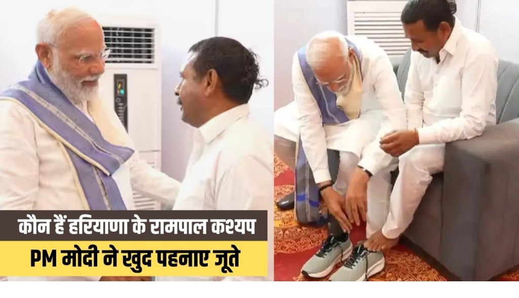 Who is Rampal Kashyap of Haryana?