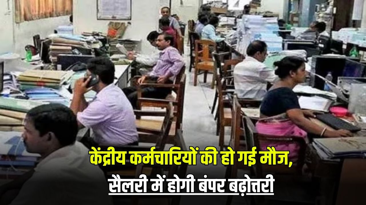8th pay commission