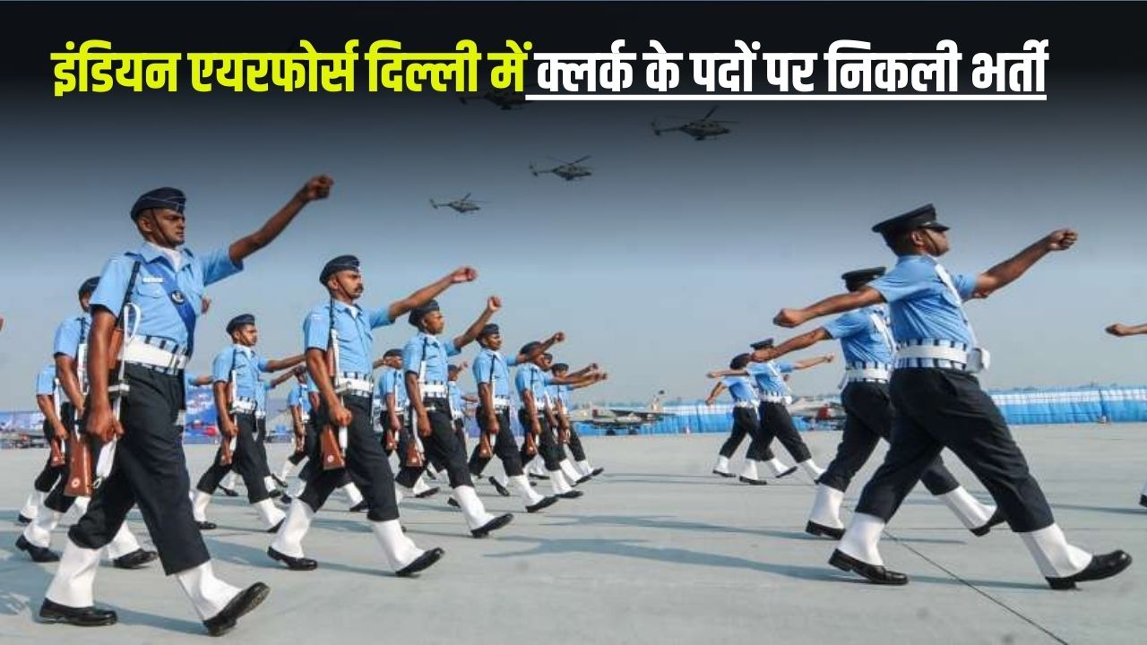 Airforce bharti
