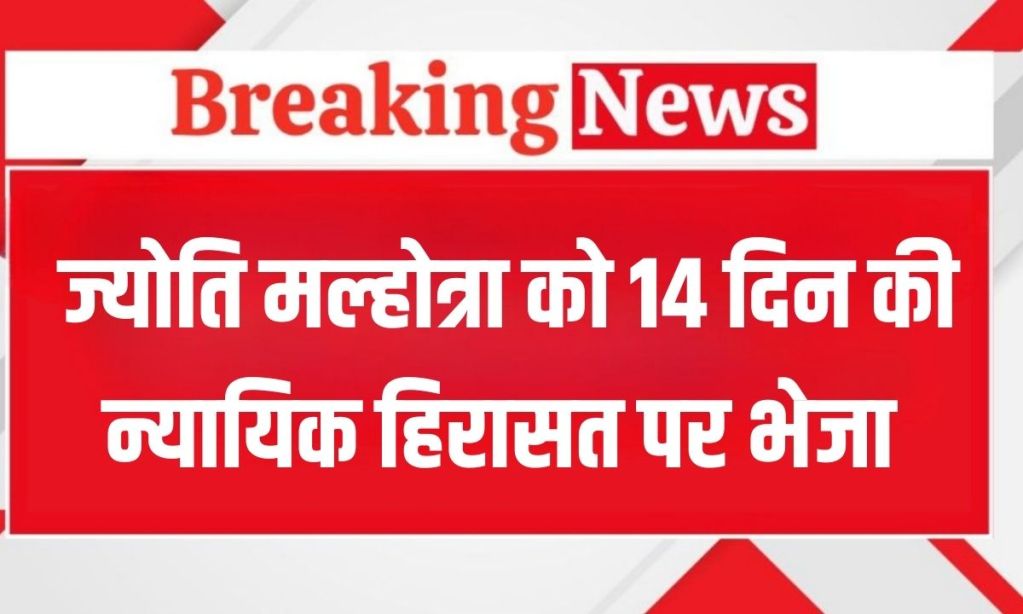 _Court sends YouTuber Jyoti to 14 days judicial custody