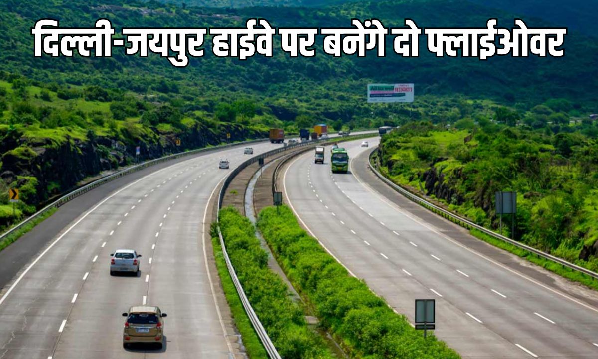 Delhi-Jaipur Highway Update Two flyovers will be built on Delhi-Jaipur Highway, work will start at the end of June, more than 40 thousand people will benefit