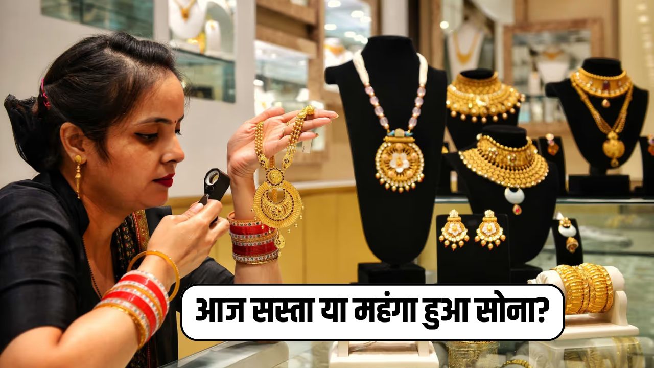 Gold Silver Rate 5 May 2025: आज सस्ता या महंगा हुआ सोना? फटाफट चेक करें लेटेस्ट प्राइस 5 Gold Silver Rate 5 May 2025