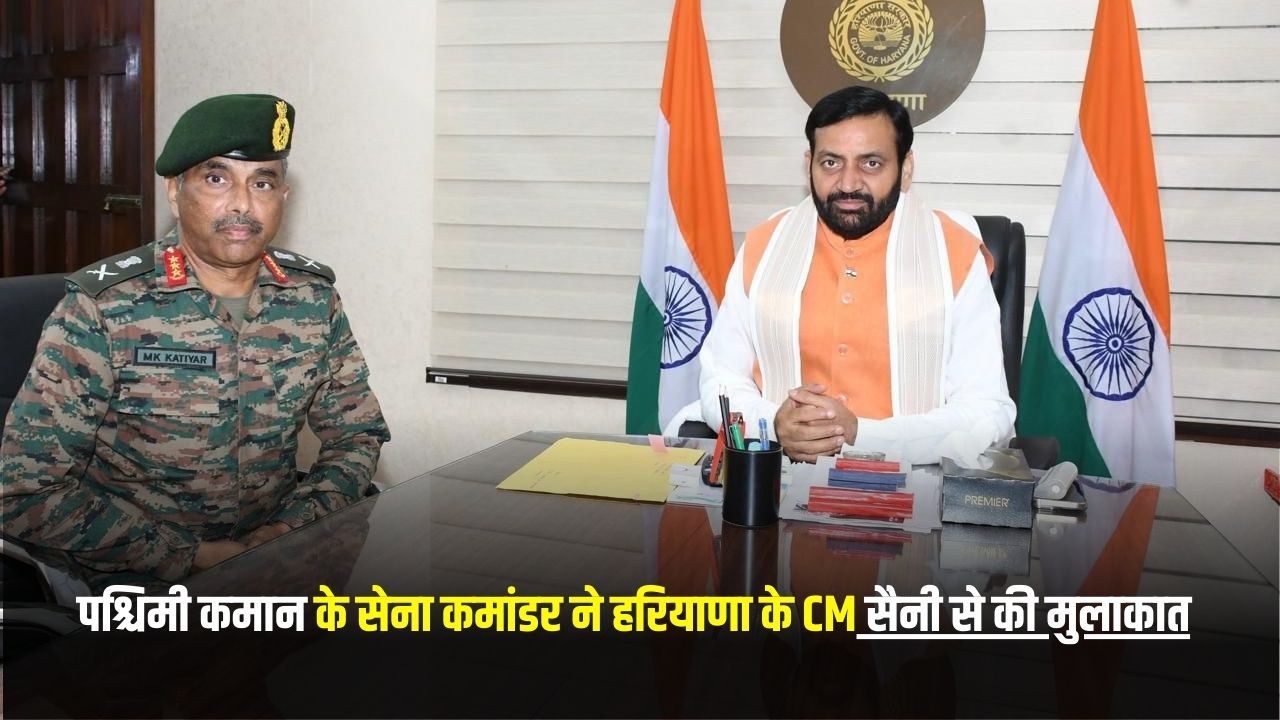 HARYANA NEWS 2025 05 20T211350.099