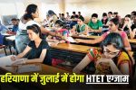 HTET EXAM