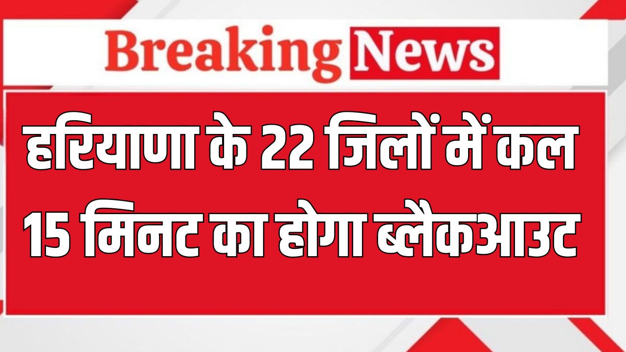 Haryana News 2025 05 28T170124.038