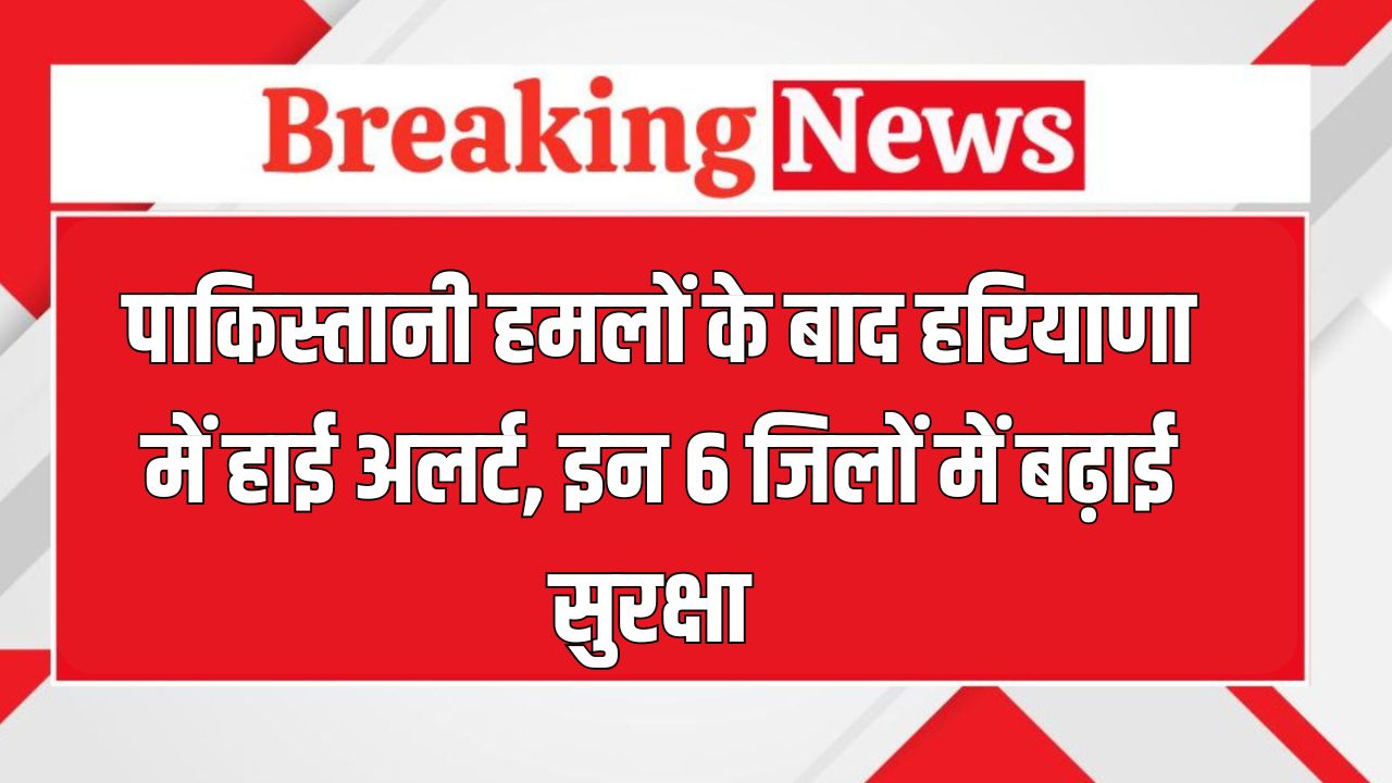 Haryana News 42