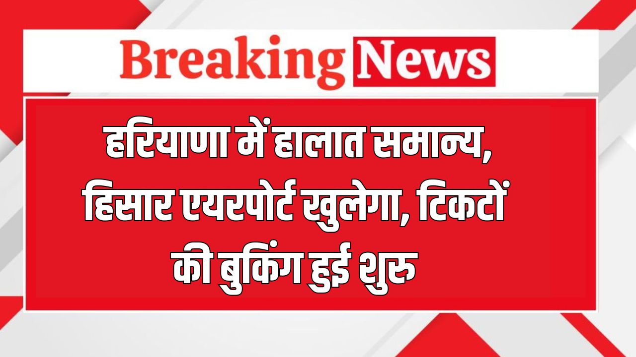 Haryana News 60