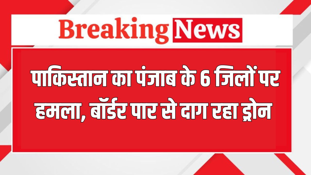 Punjab News 1
