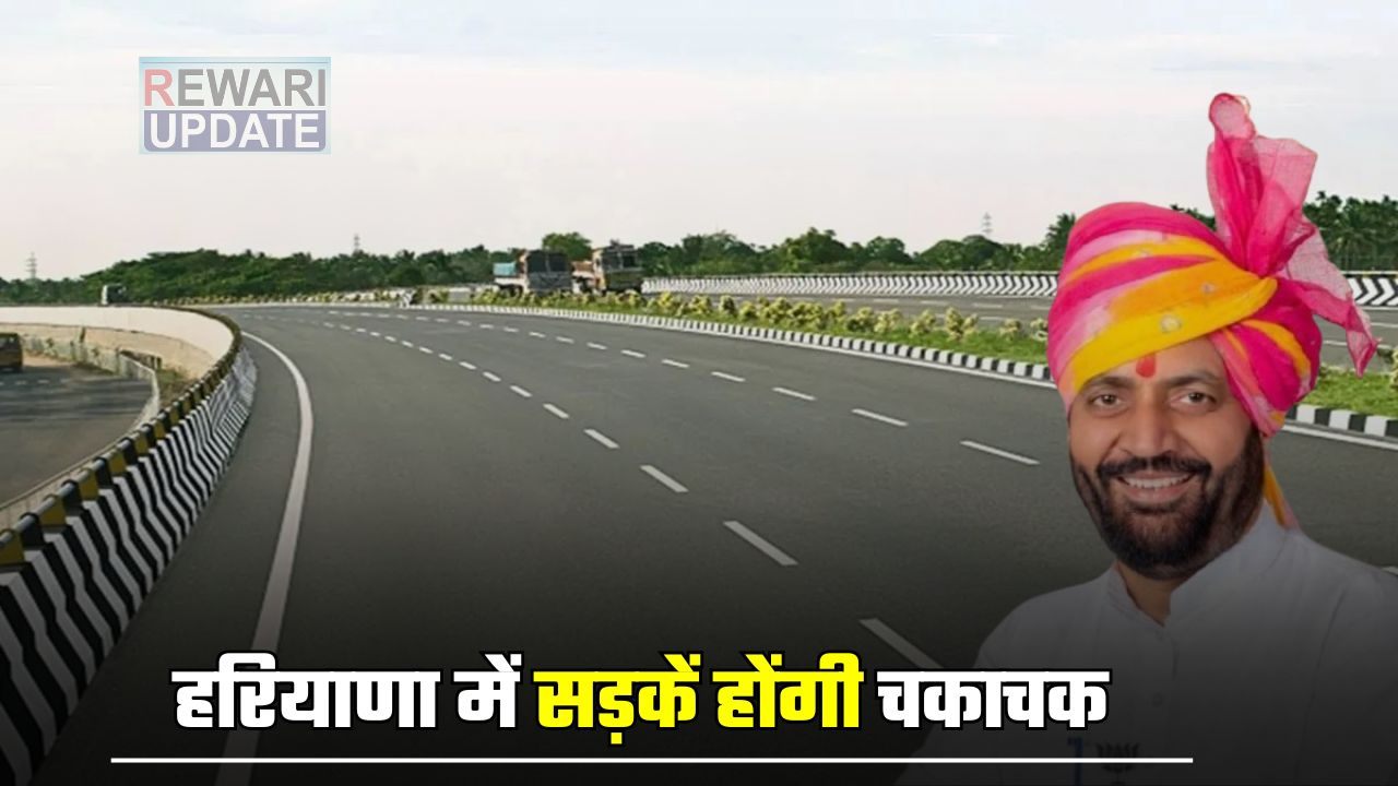Haryana Roads: हरियाणा में सड़कें होंगी चकाचक, ये है टाइम लिमिट 5 Roads will be sparkling in Haryana 2