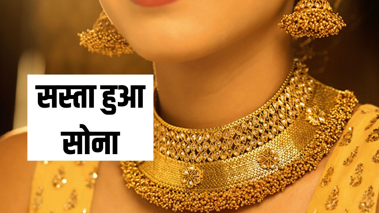 Gold Silver Price Today: औंधें मुंह गिरे सोने के दाम, खरीदने से पहले चेक करें लेटेस्ट प्राइस 5 gold price