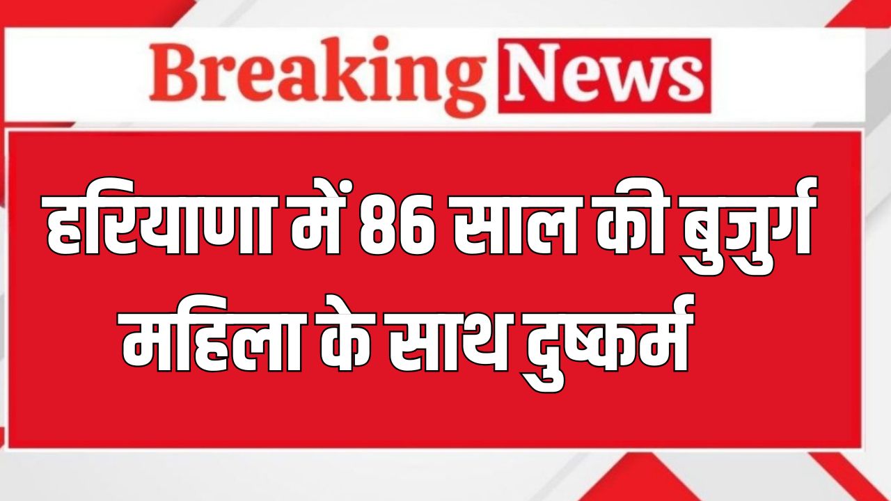 haryana news 2025 05 27T205403.345