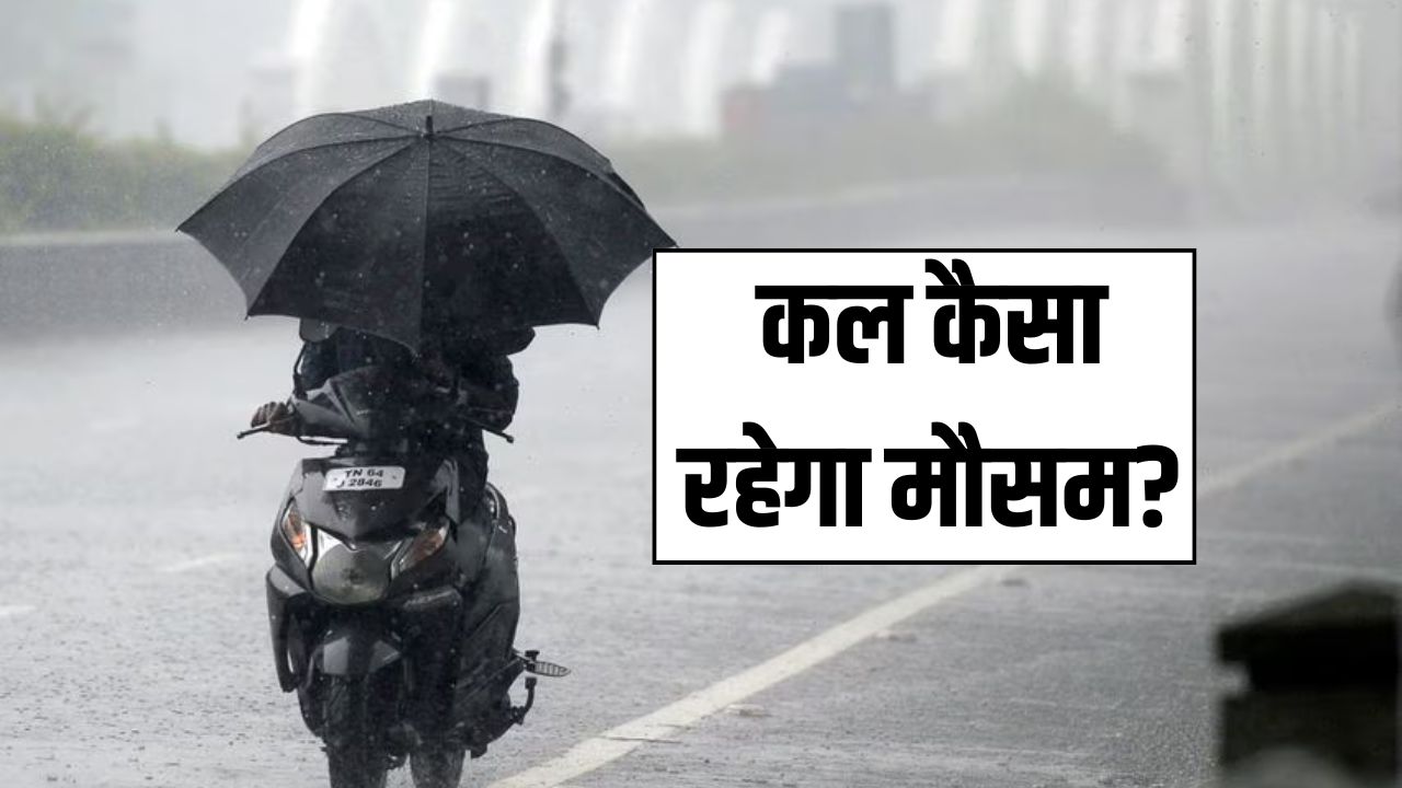 kal ka mosam 3