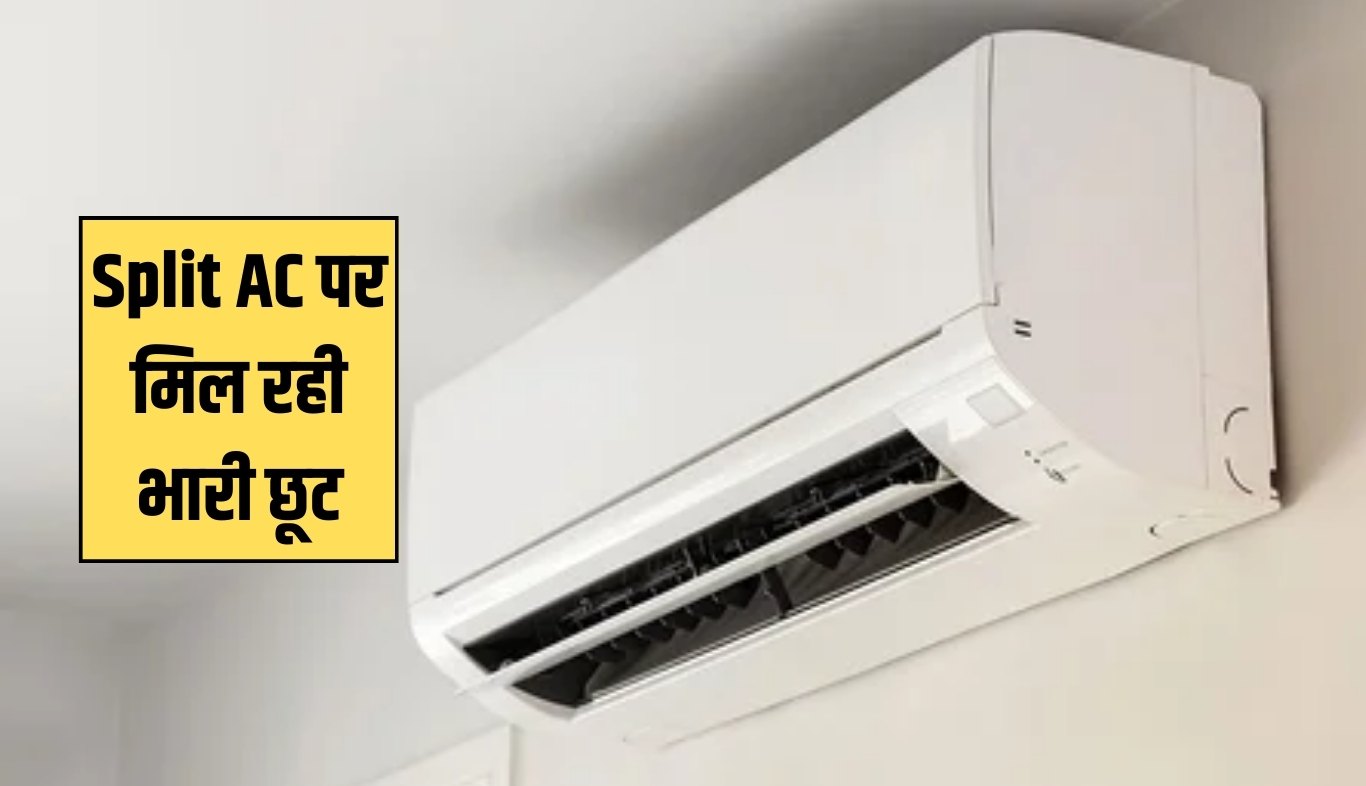 Split AC पर मिल रही भारी छूट, यहां से करें खरीदारी 5 news 86