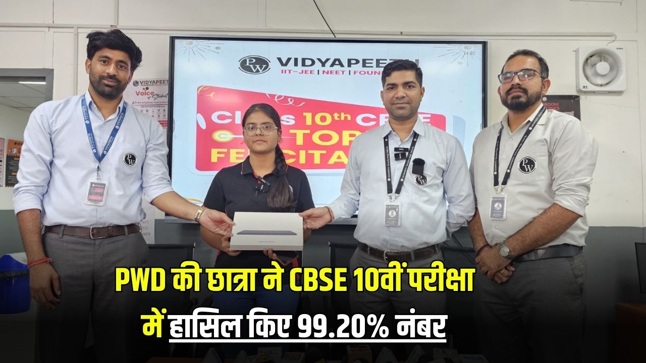 CBSE 10th Result: PWD विद्यापीठ की छात्रा पवनी ने CBSE 10वीं परीक्षा में हासिल किए 99.20% नंबर 5 pawni