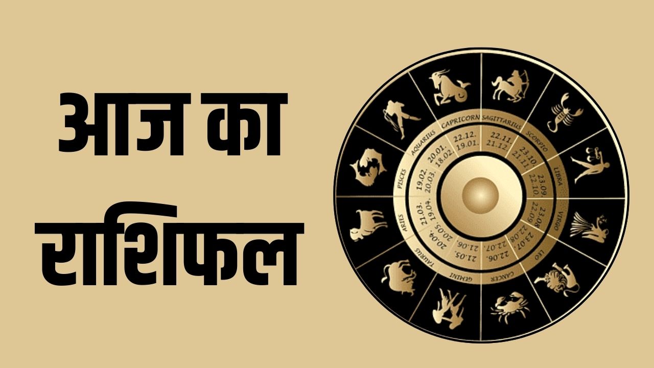 today horoscope 7