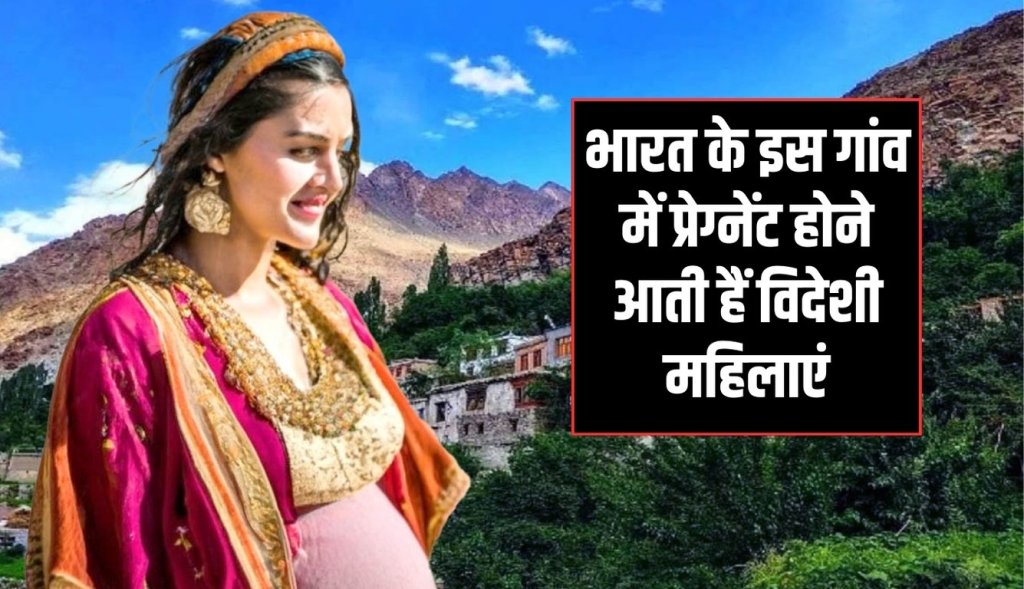 Ajab Gajab Foreign women come to this village of India to get pregnant from men, you will be surprised to know the reason