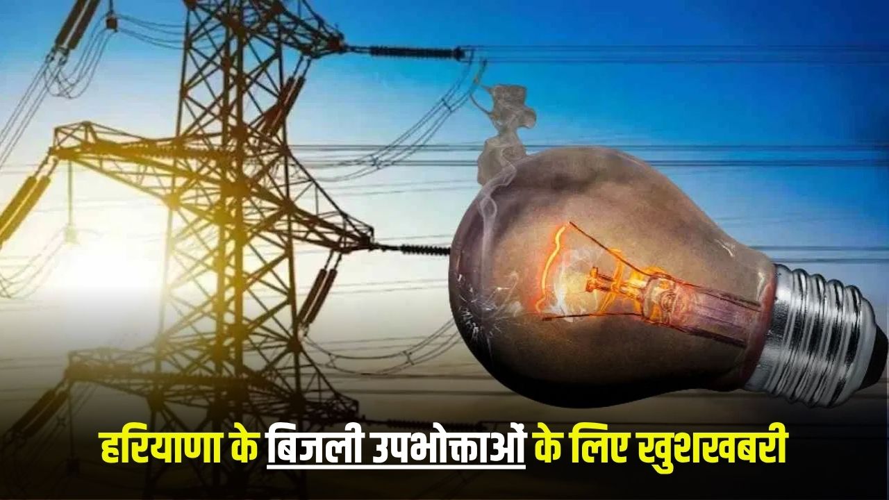 HARYANA NEWS 2025 06 10T201710.339