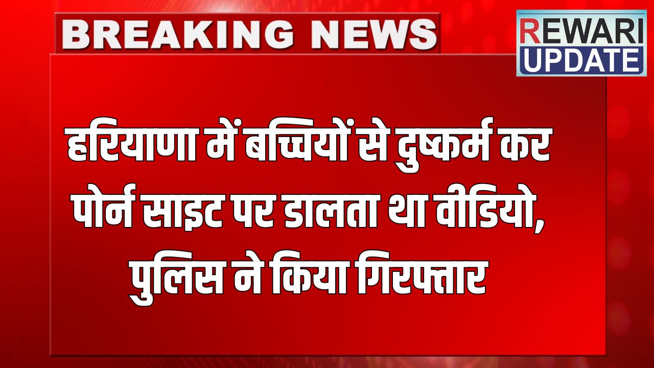 HARYANA news 2025 06 04T221948.014
