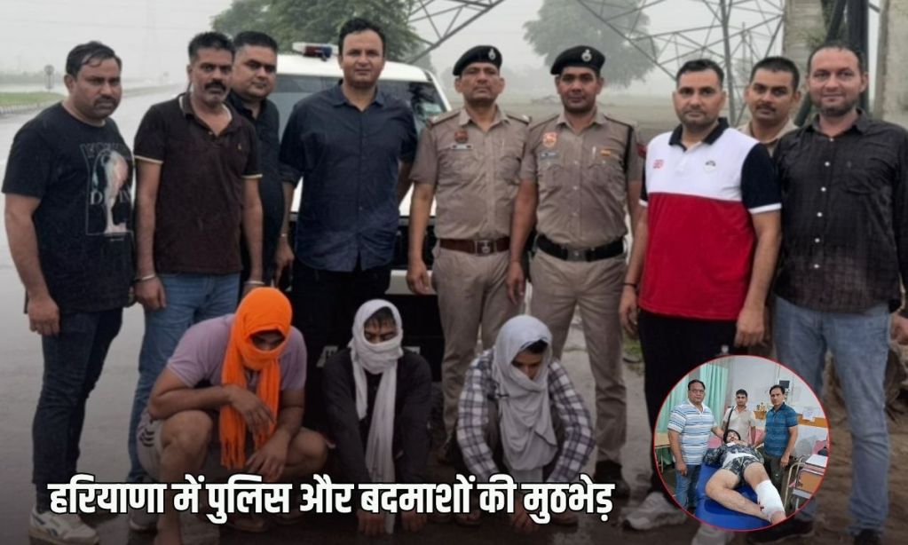 _Haryana Encounter between police and criminals in Haryana, four arrested, criminal with a bounty of 10 thousand got shot (1)