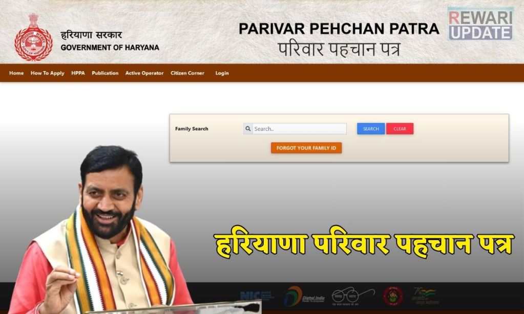 _Haryana Family Id Update This update has come regarding family ID in Haryana, these changes have to be made in the Aadhar card