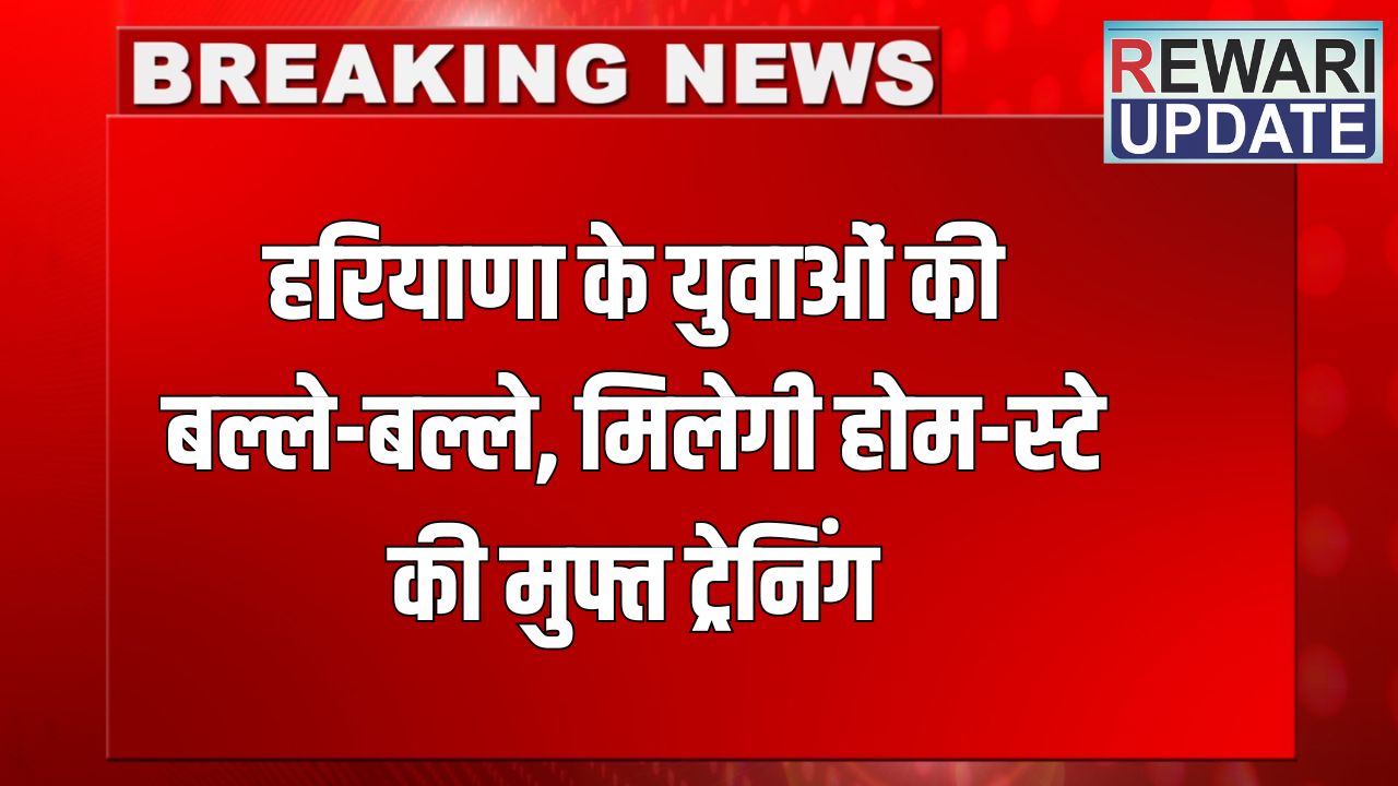 Haryana News 2025 06 03T213651.590