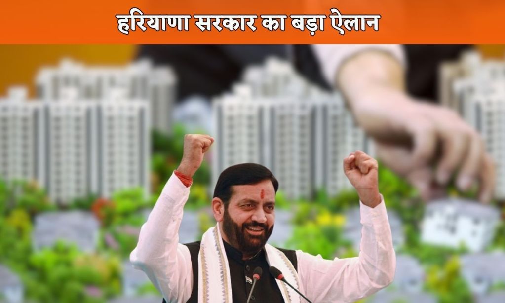 Haryana News Haryana government's big announcement, now these people will get ownership rights on government land