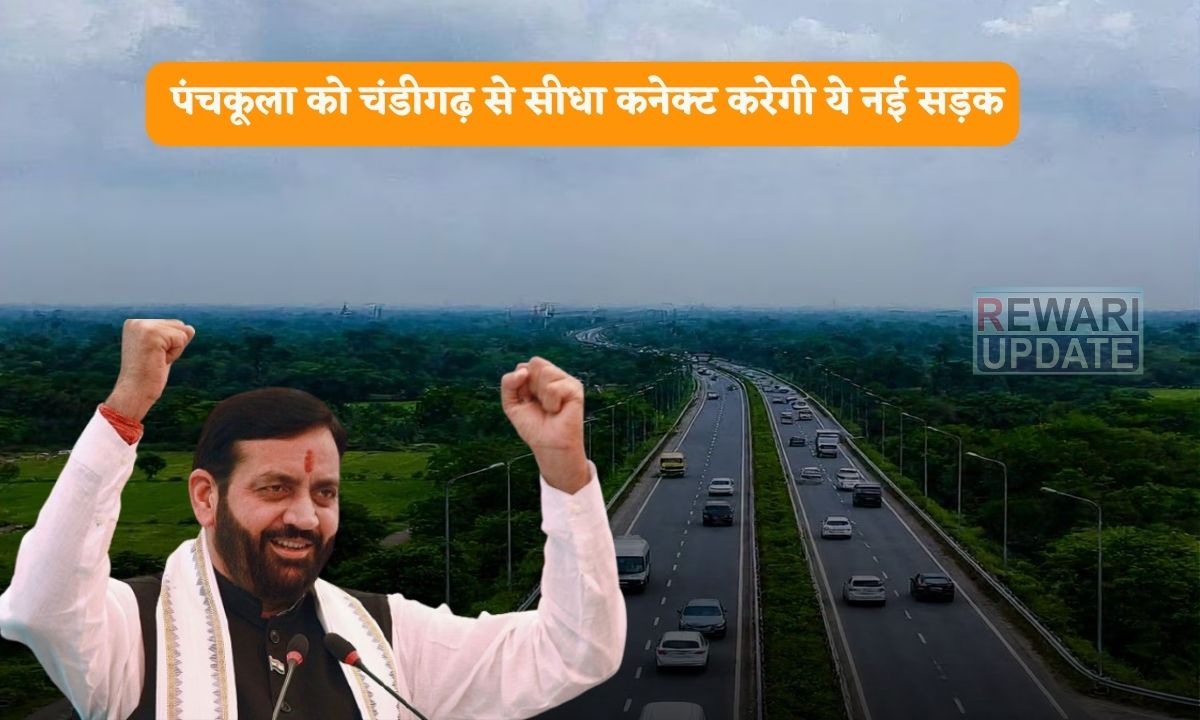 Haryana News This new road will directly connect Panchkula of Haryana to the capital Chandigarh, work will be completed in the next four months-58194-2