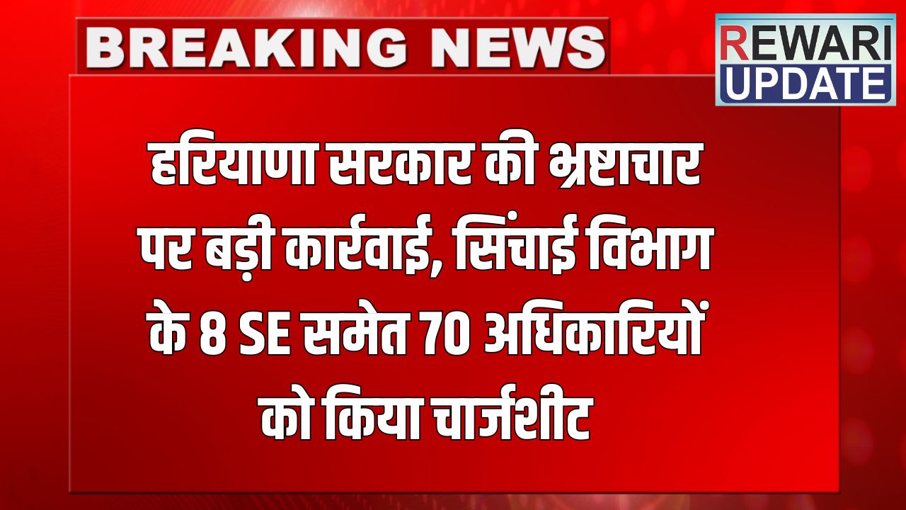 Haryana news 2025 06 11T102956.610