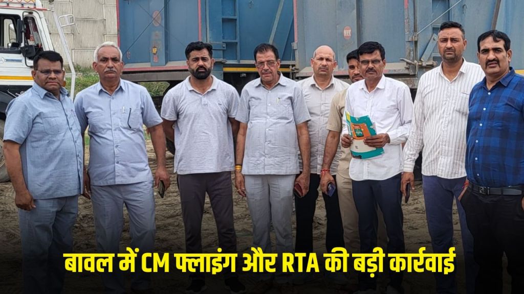 Haryana News: CM Flying and RTA took major action in Bawal, Haryana, 14 overloaded vehicles caught