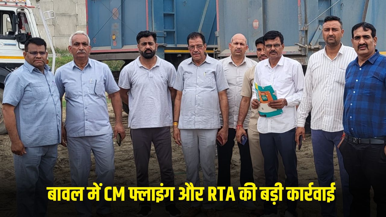 Haryana News: CM Flying and RTA took major action in Bawal, Haryana, 14 overloaded vehicles caught