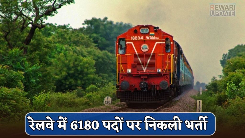 Recruitment 2025 for 6180 posts in Railways
