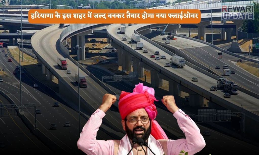 This city of Haryana will be jam free, 1200 meter long flyover worth 63 crores will be ready in December