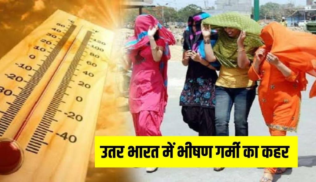 Severe heat wreaks havoc in North India