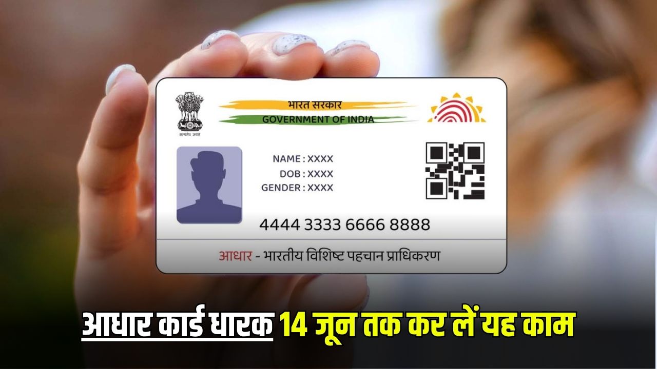 aadhar card