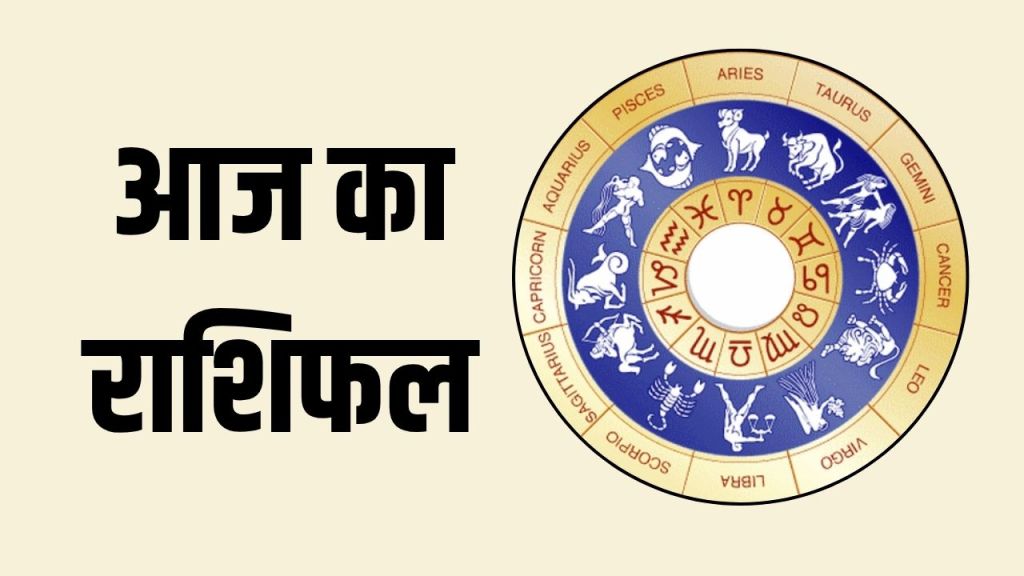 Today's Horoscope 09 June 2025: How will your day be today? Know the horoscope from Aries to Pisces
