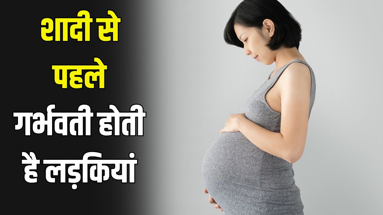 Ajab Gajab News: शादी से पहले गर्भवती होती है लड़कियां, कुंवारी लड़कियों के लिए ये होती है शर्तें 5 ajab gajab 2