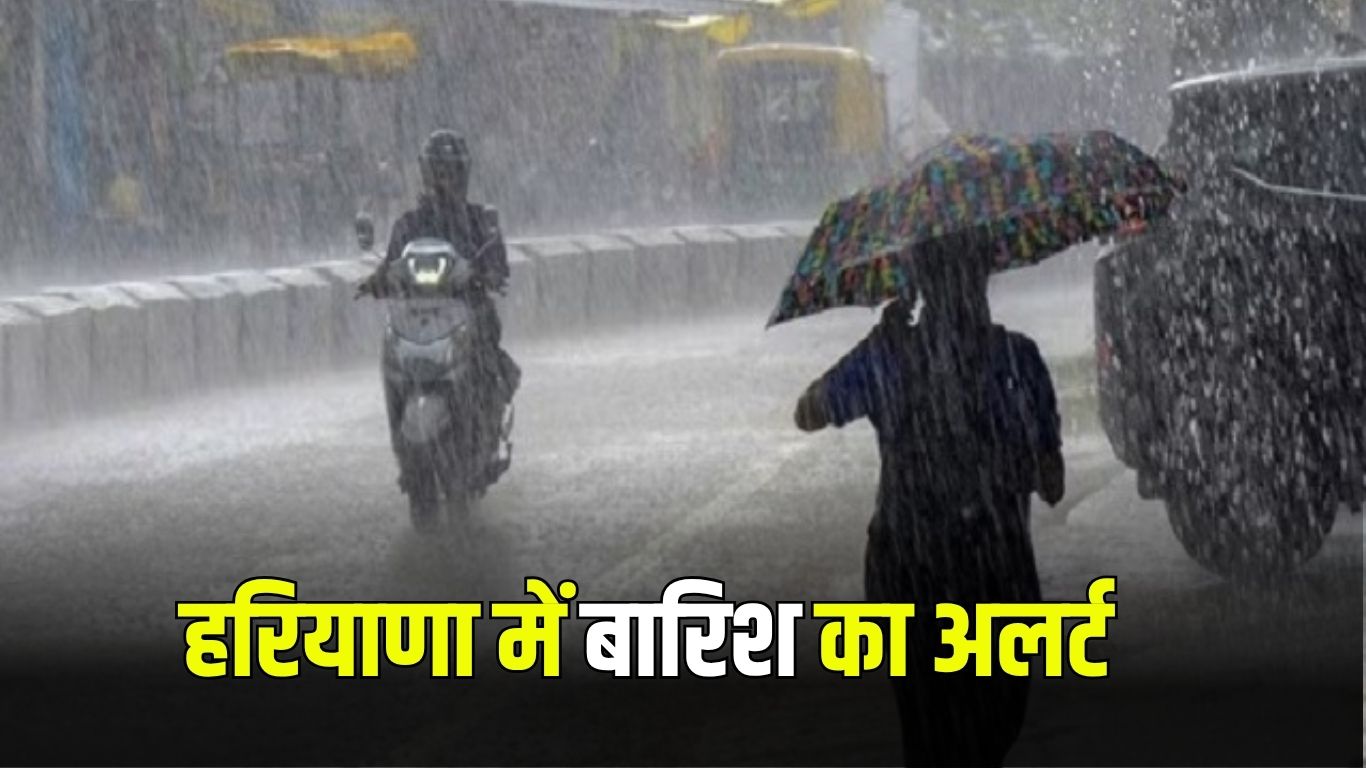 Haryana Weather Update: हरियाणा में गर्मी-तूफान की चेतवानी, दो दिन बाद झमाझम बारिश की संभावना 5 Haryana Weather Update: Heat storm warning in Haryana, heavy rain likely after two days