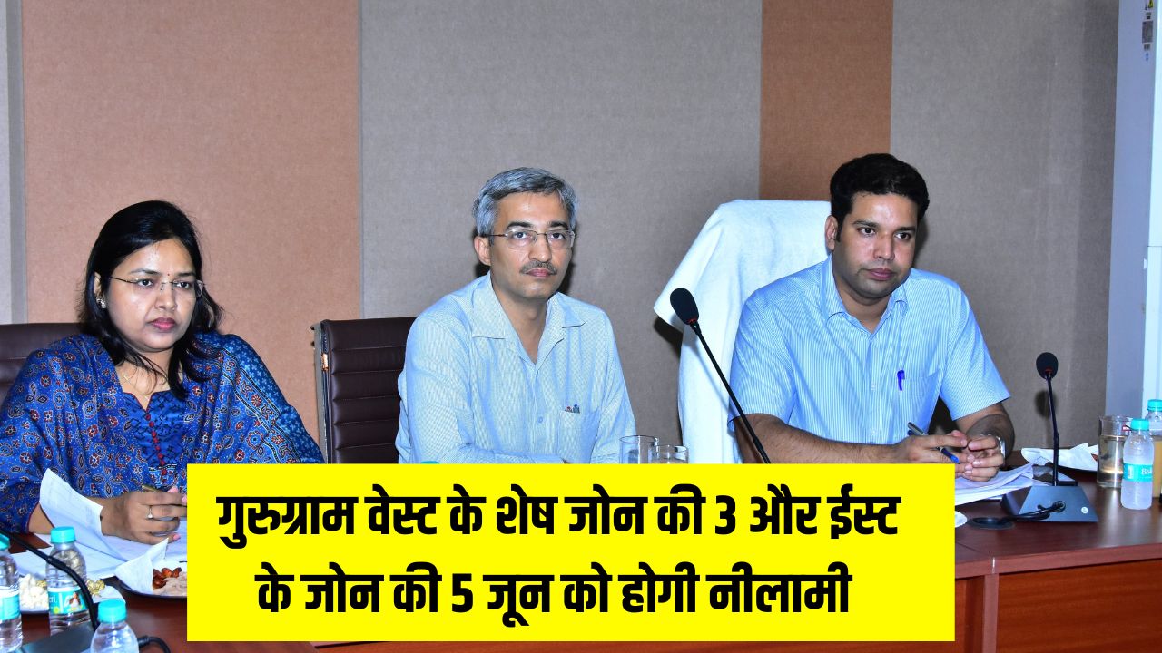 Haryana News: हरियाणा आबकारी विभाग को गुरुग्राम (ईस्ट) के 50 जोन की नीलामी से मिला 1270.40 करोड़ रुपये का राजस्व 4 haryana news 2025 06 01T213719.183