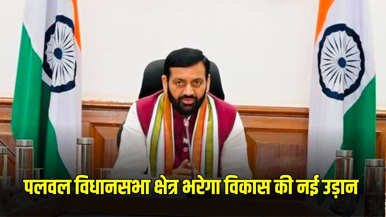 Haryana News: पलवल विधानसभा क्षेत्र भरेगा विकास की नई उड़ान, CM सैनी ने दी करोड़ों की सौगात 5 haryana news 2025 06 06T172847.268