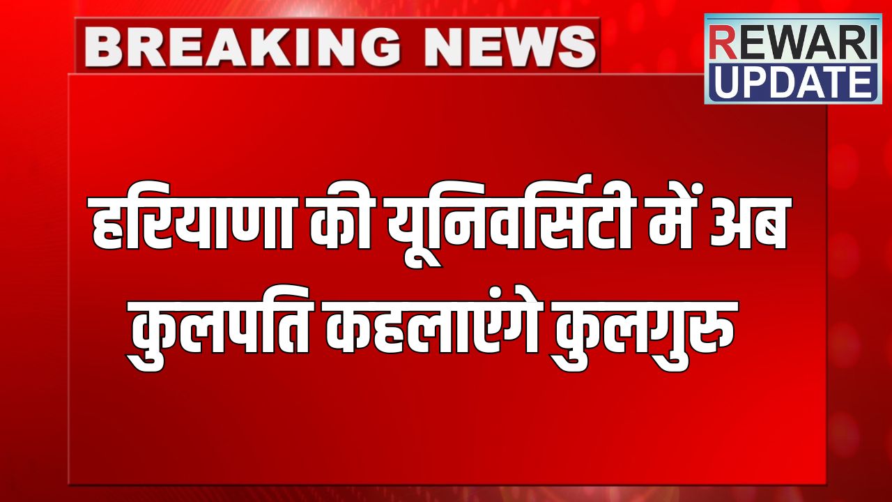 haryana news 2025 06 06T211141.040