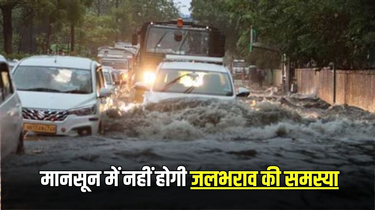 Haryana News: गुरुग्राम वासियों के लिए खुशखबरी, मानसून में नहीं होगी जलभराव की समस्या 5 haryana news 2025 06 06T213500.061