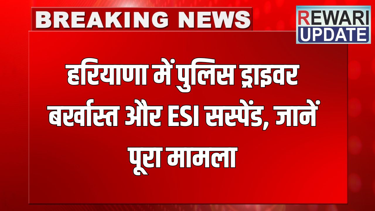 haryana news 2025 06 07T173608.849