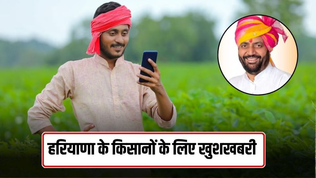 Kisan News: Good news for the farmers of Haryana, CM Saini made a big announcement