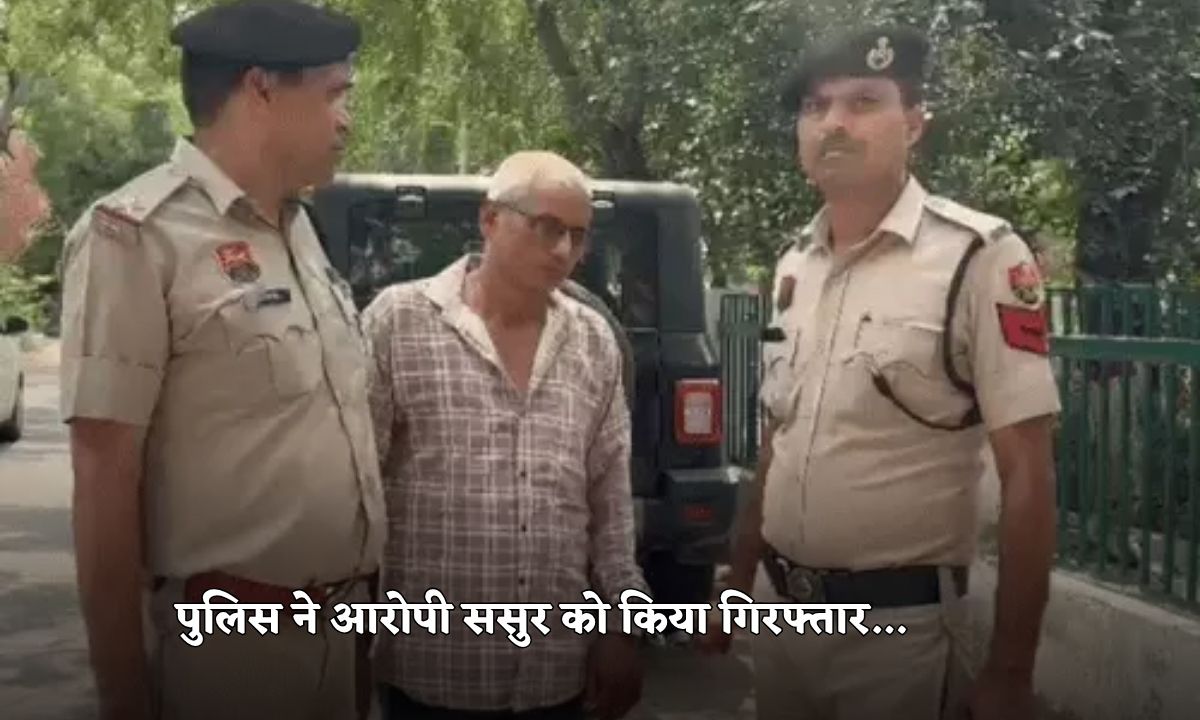 husband fed sleeping pills, father-in-law raped and then all together did this big scandal