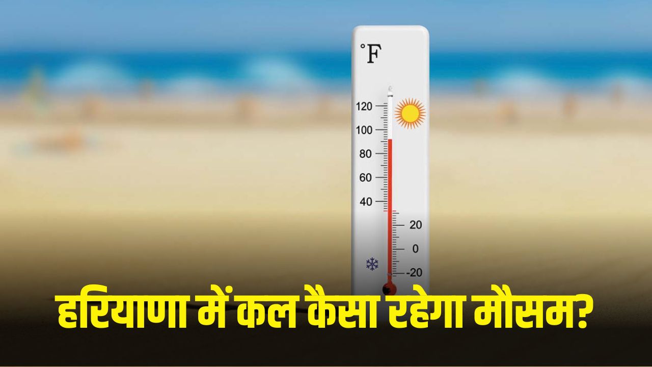 kal ka mosam 24