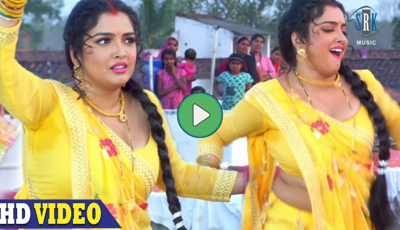 Amrapali Dubey's new video is trending on YouTube